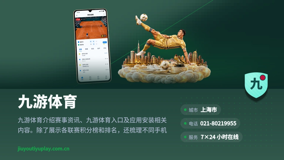 初识九游体育