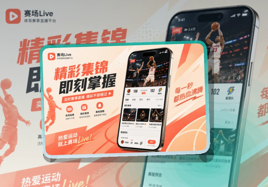 九游体育APP赛事入口图